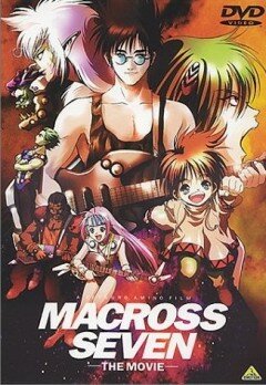 Макросс 7 (1995) постер