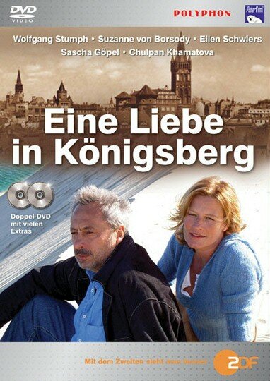 Любовь в Кёнигсберге (2006) постер