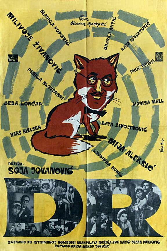 Доктор (1962) постер