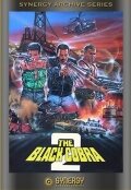 Черная кобра 2 (1989) постер