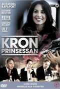 Kronprinsessan (2006) постер