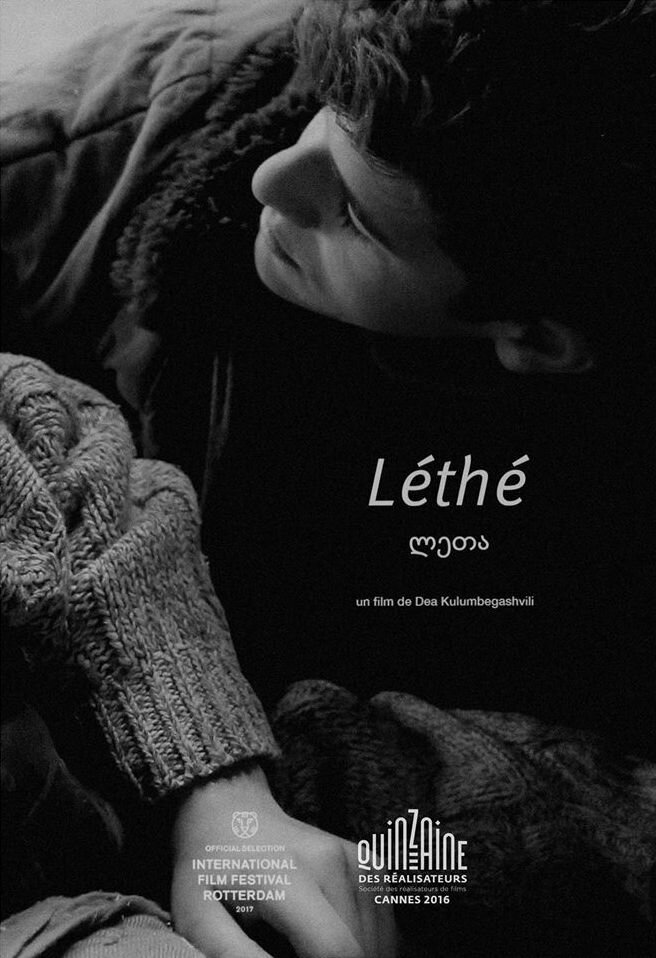 Lethe (2016) постер