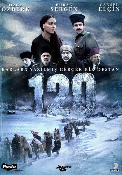 Сто двадцать (2008) постер