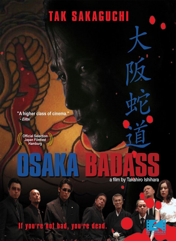 Ôsaka jadô: Snake of violence (2013) постер