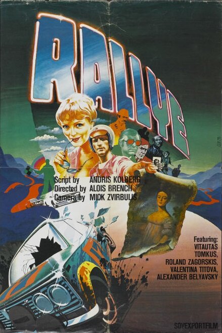 Ралли (1978) постер