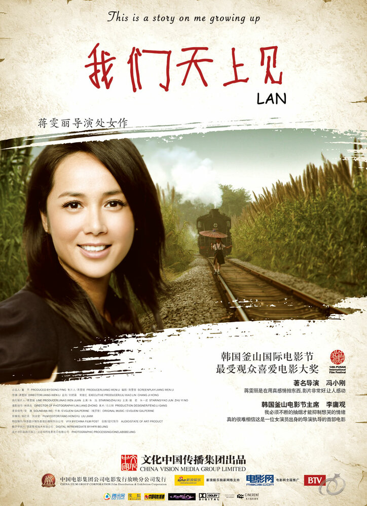 Лань (2009) постер