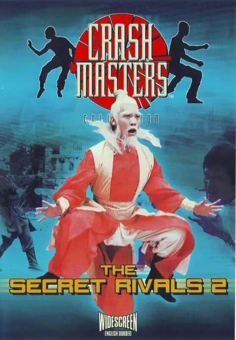 Тайные соперники 2 (1977) постер
