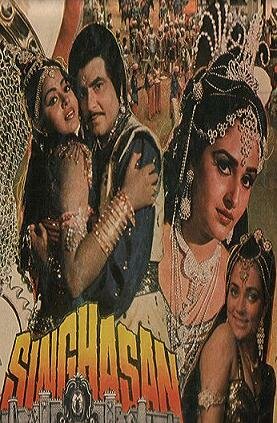 Singhasan (1986) постер