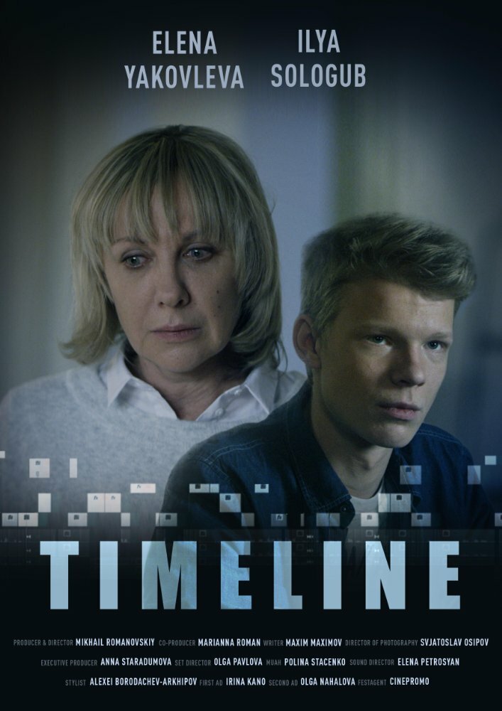 Timeline (2017) постер