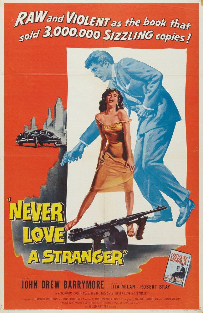 Никогда не люби незнакомца (1958) постер