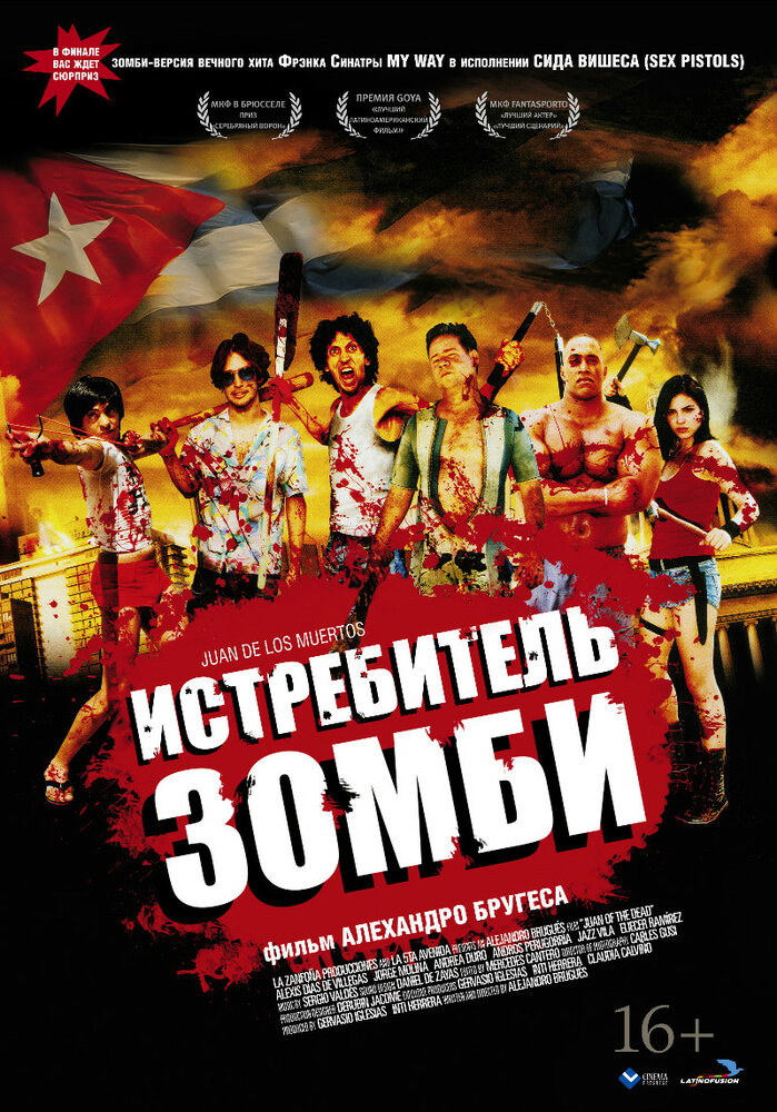 Истребитель зомби (2011) постер