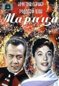 Марица (1958) постер