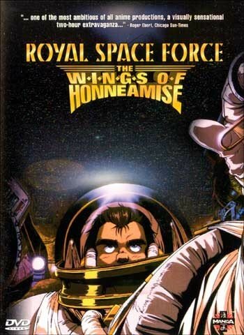 Королевский космический корпус: Крылья Хоннеамиз (1987) постер