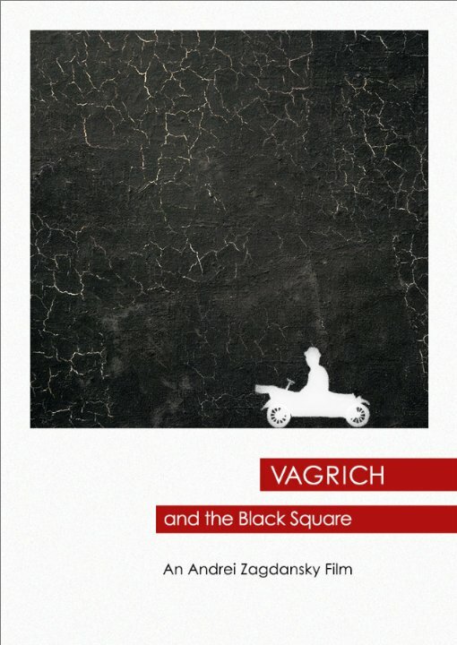 Вагрич и черный квадрат (2015) постер